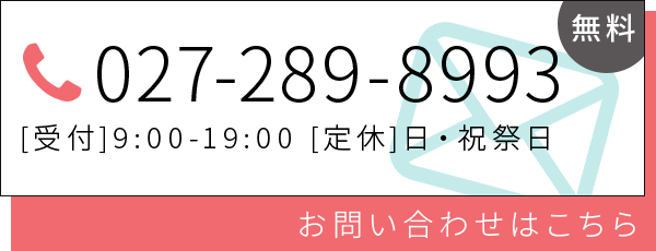 お問い合わせはこちら